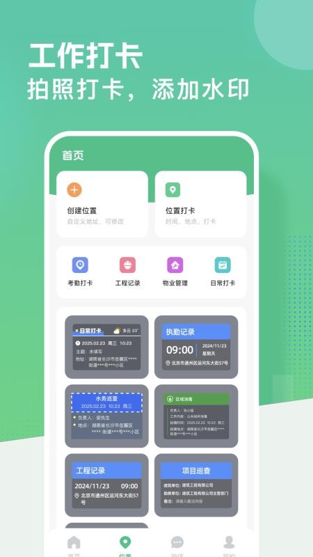 虚拟定置模拟官网版v1.3(3)