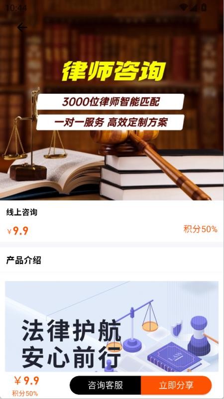 巧商宝appv2.0.11 1