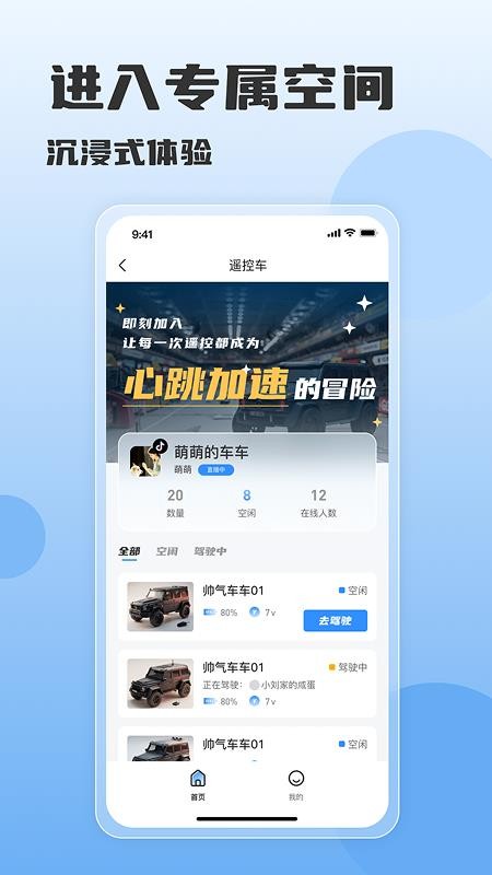 速度时光手机版v1.0.4(3)