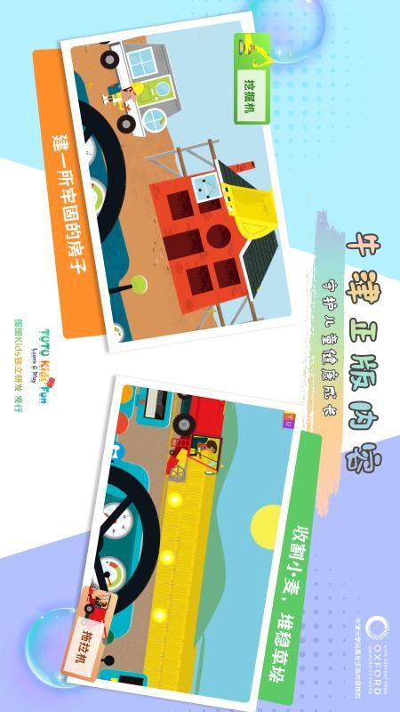 图图星球最新版本v1.0.14.20(2)
