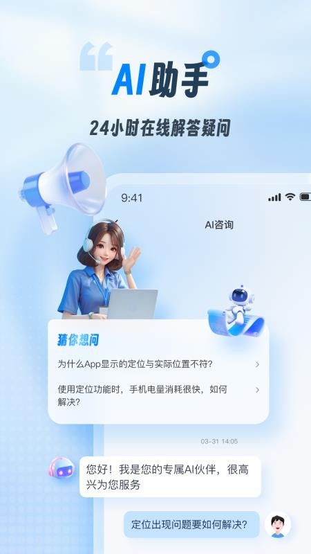 智查定位官网版v1.0.2 3