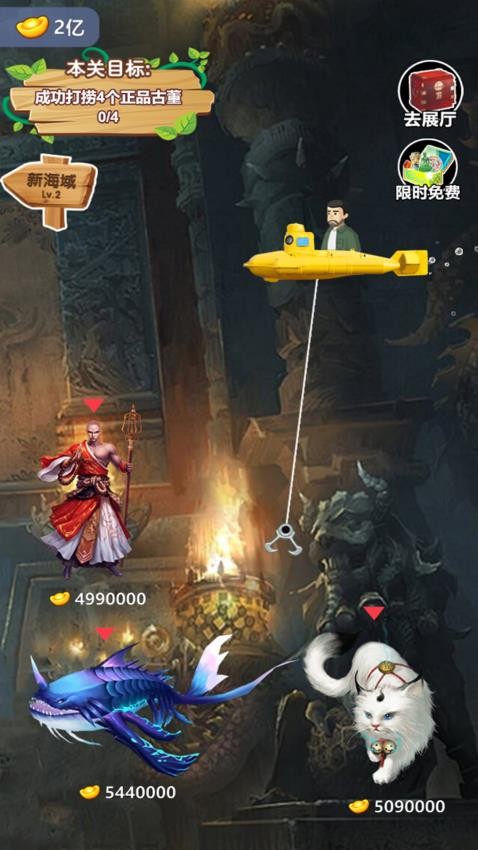 富翁的奇幻之旅游戏v1.0.0 3