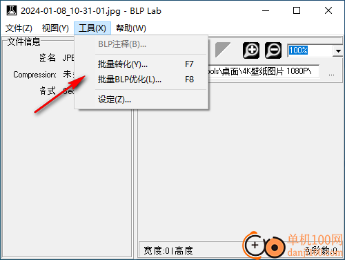 blp格式转换器(Blp lab)