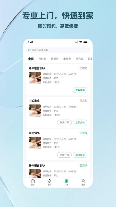 点钟app官方版v1.0.5(2)