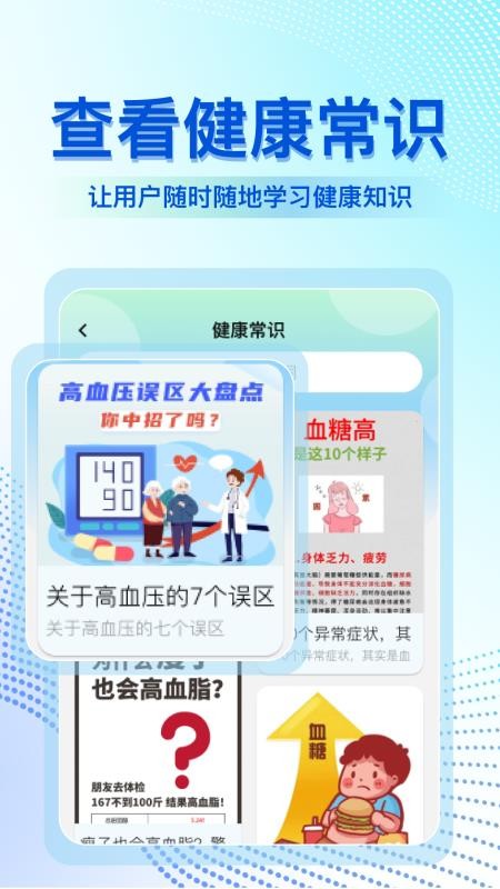 体检报告解读大师最新版v1.0.7 3