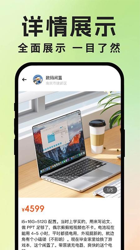 二手交易流通平台手机版v1.0.6(2)