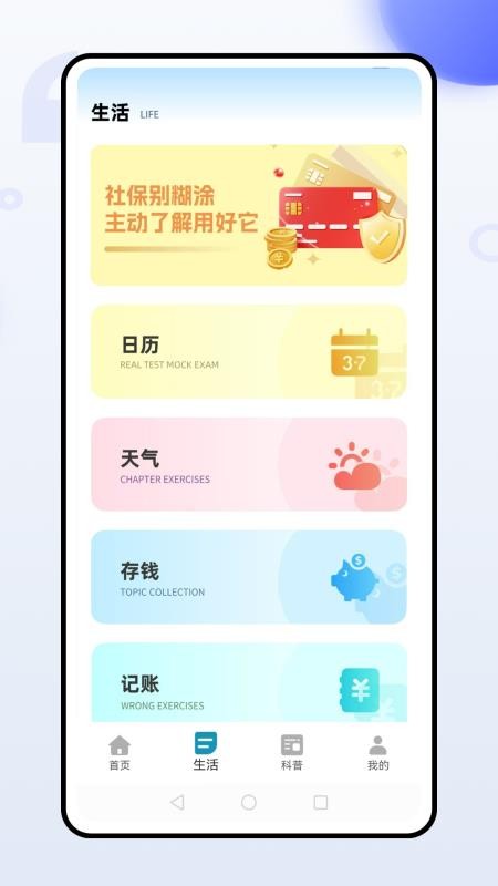 惠民宝免费版v1.0.0(3)