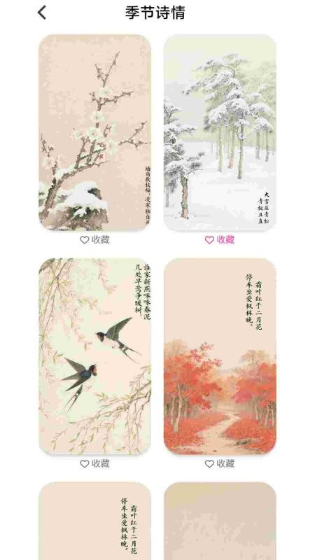 花语诗情手机版v0.1.0.2 5
