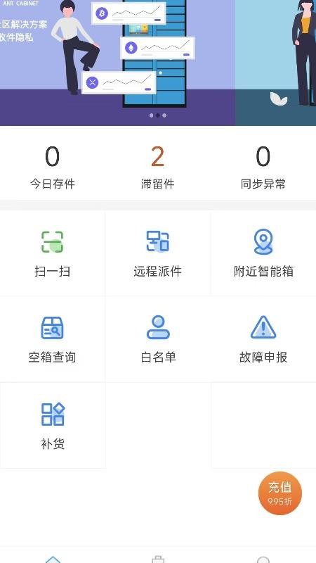 蚁柜助手免费版v1.40.1(3)