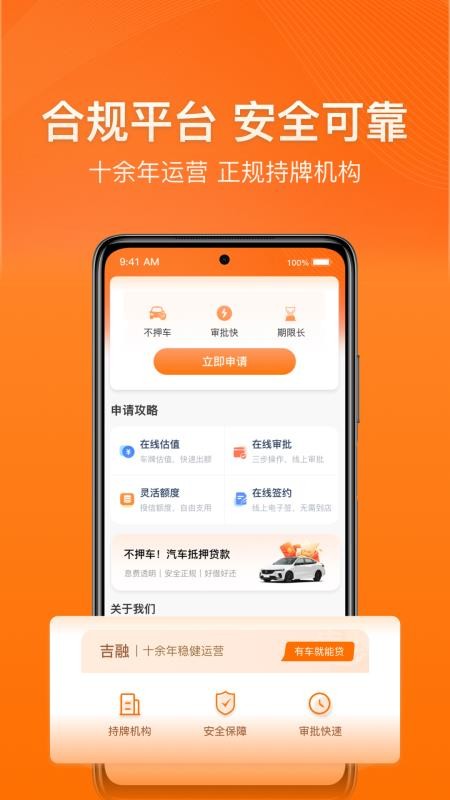 吉融app官方版(1)