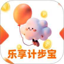 乐享计步宝免费版