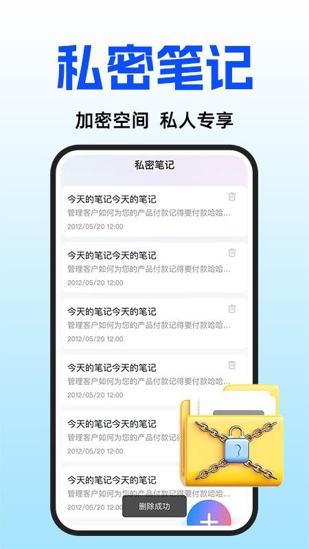 应用加密保险箱最新版v1.0.5(1)
