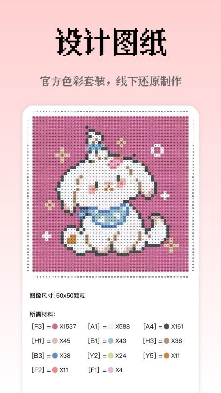 像素创作家APPv2.4.4(4)