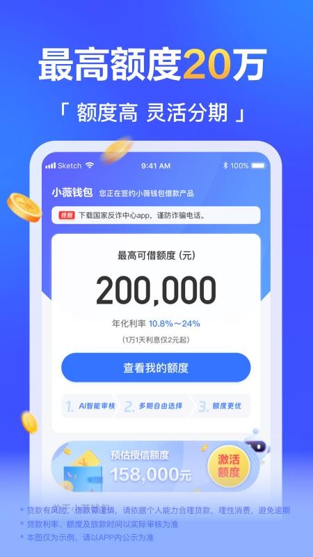 小薇钱包最新版(4)
