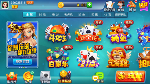 领悟棋牌安卓版