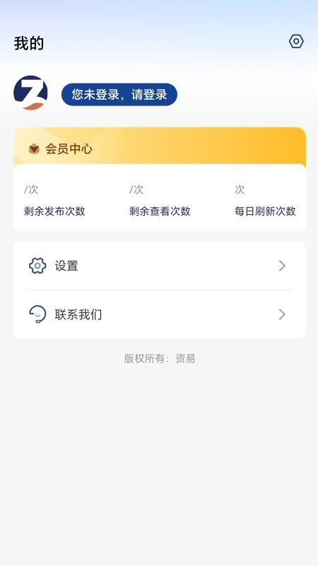 资易官网版v1.0.2(2)