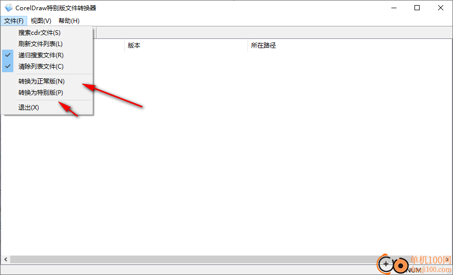 CorelDraw特别版文件转换器(CDR转换器)