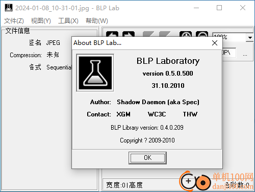 blp格式转换器(Blp lab)