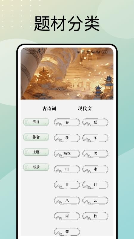 文言文翻译器转换手机版v1.0.4 3