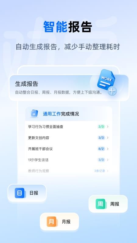 劝学app手机版v0.0.1 3
