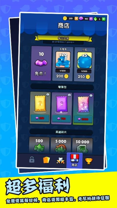 有你没我哇咔咔游戏v1.1.0 5