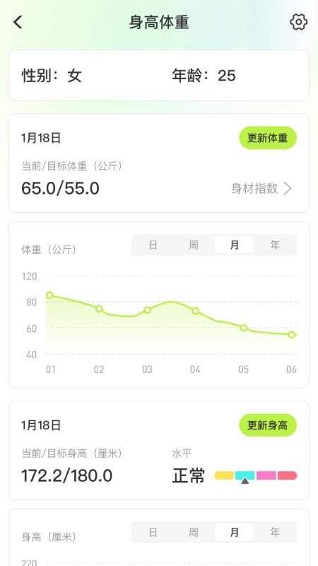 FreeFitness健身免费版v1.0.11 4