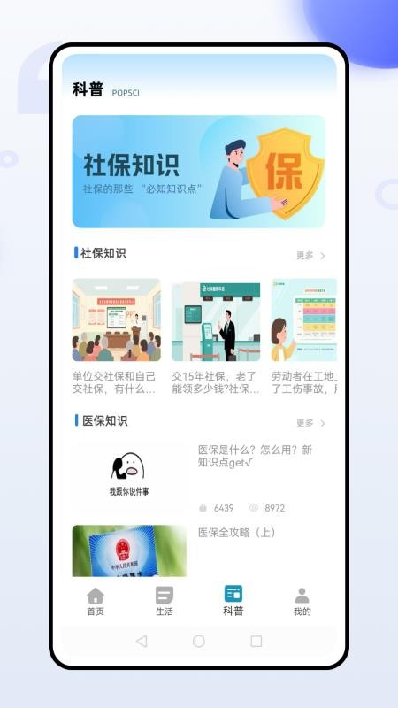 惠民宝免费版v1.0.0(2)