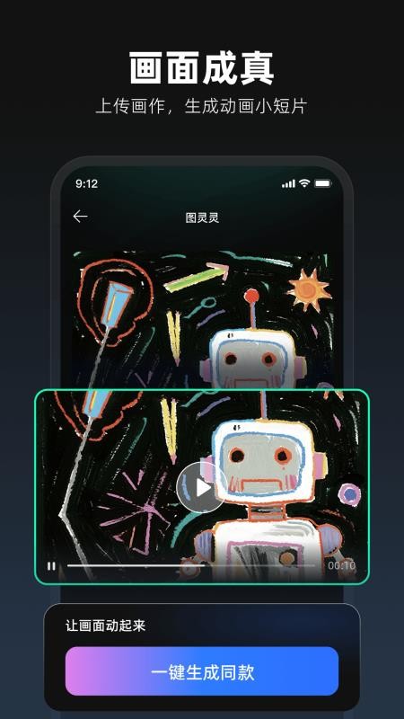 图灵灵免费版v2.0.0 4