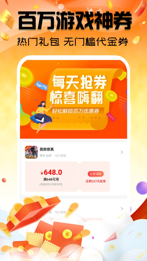 手游折多多手机版v1.0.0(1)
