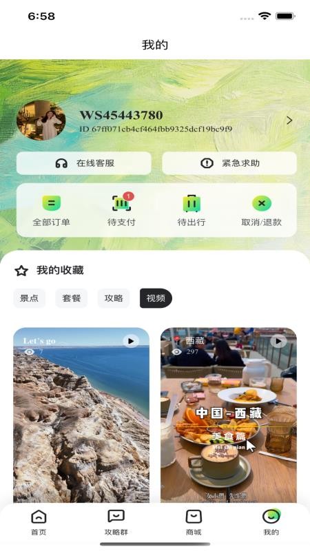 鲸鲨app最新版v1.1.2(1)