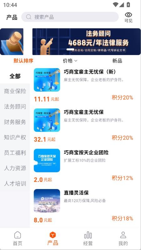 巧商宝app