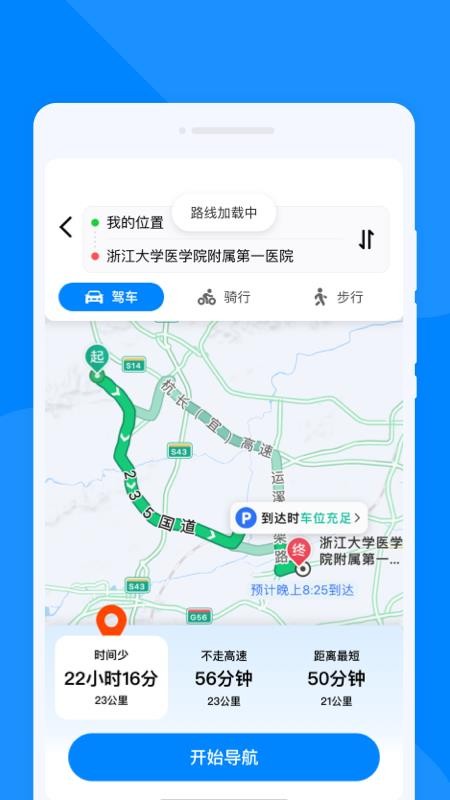 速通地图导航最新版v1.0.0(3)