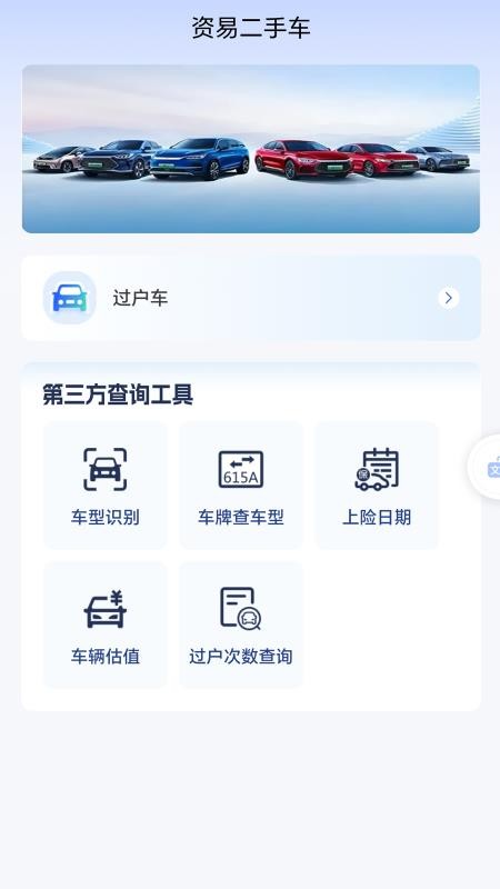 资易官网版v1.0.2(5)