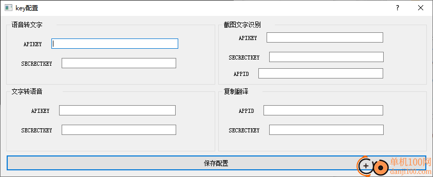 万能君的工具箱软件