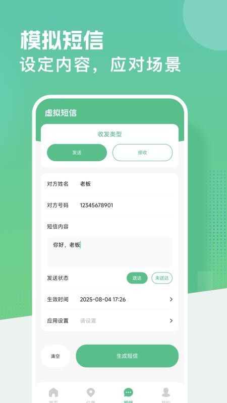 虚拟定置模拟官网版v1.3(2)