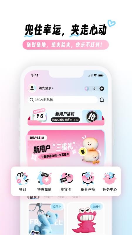 兜夹官网版v1.11.2(5)