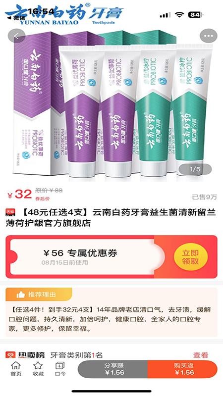 快省星球客户端v0.0.7(3)