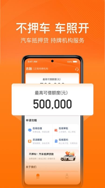 吉融app官方版(3)