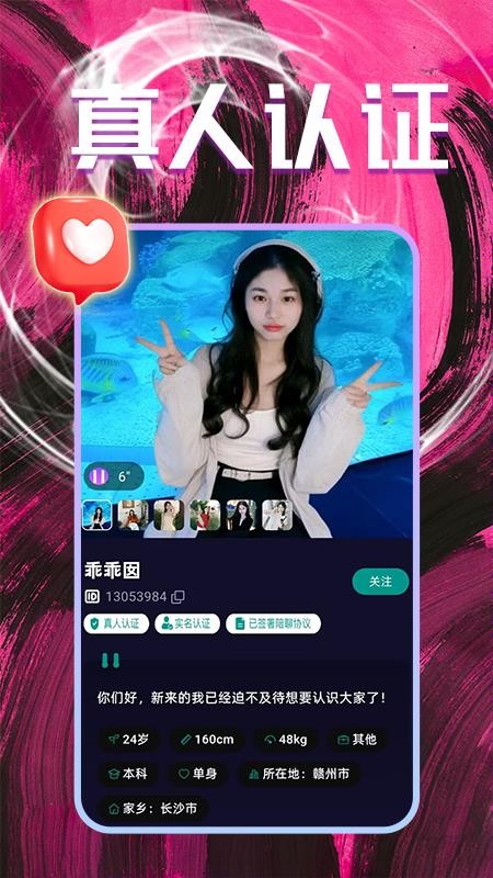 同城爱约会免费版