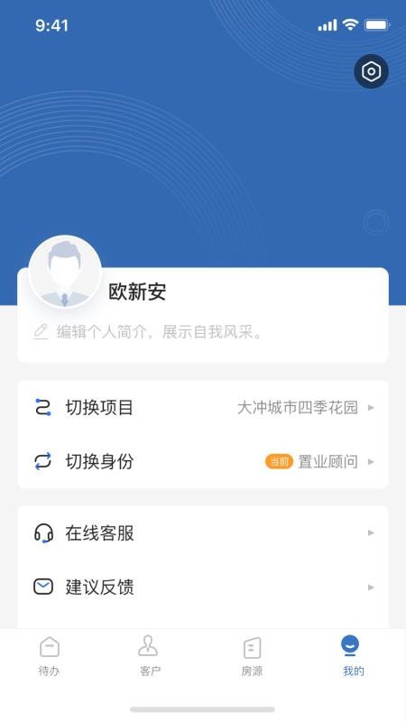 明源云客移动销售v1.8.12(3)
