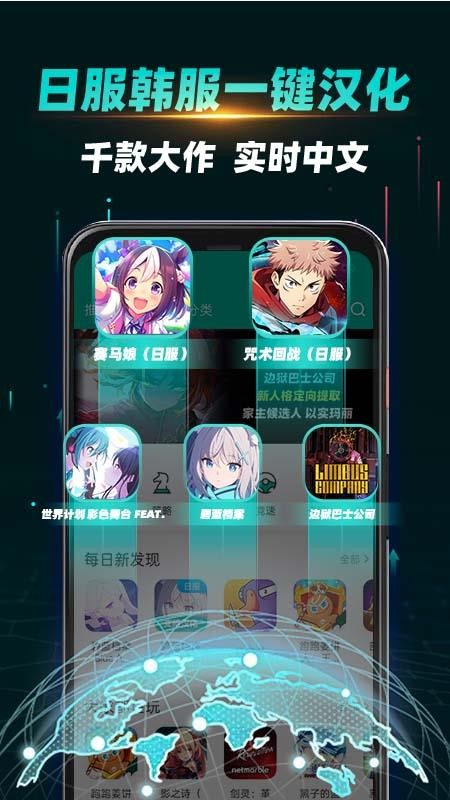 OurPlay加速器v8.1.2(2)