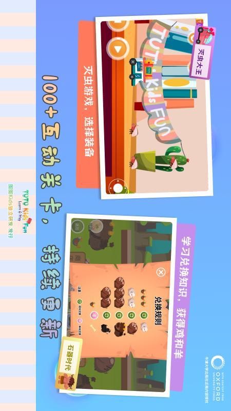 图图星球最新版本v1.0.14.20(3)