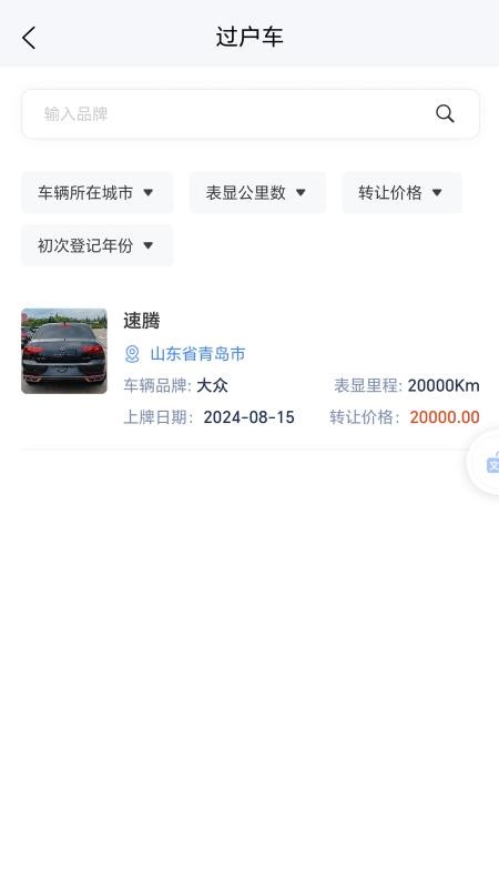 资易官网版v1.0.2(4)