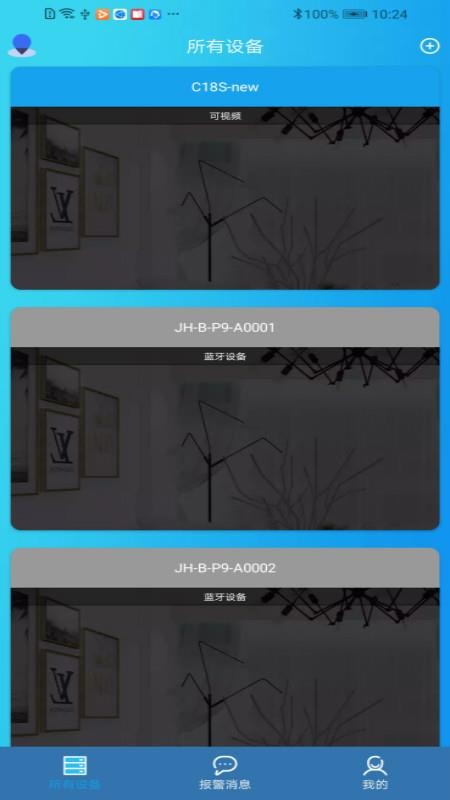 iDoor官方版v1.52.94(1)
