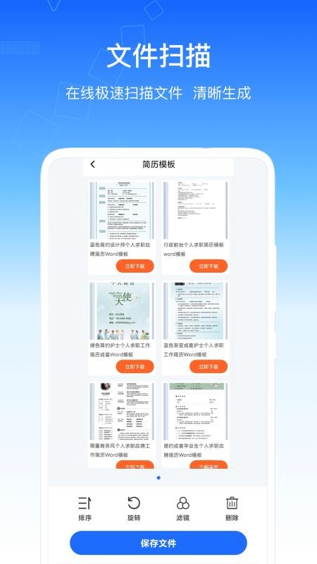 SafeW办公助手客户端v1.0.4(1)