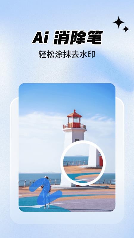 一键抠图大师免费版v1.1.2 1