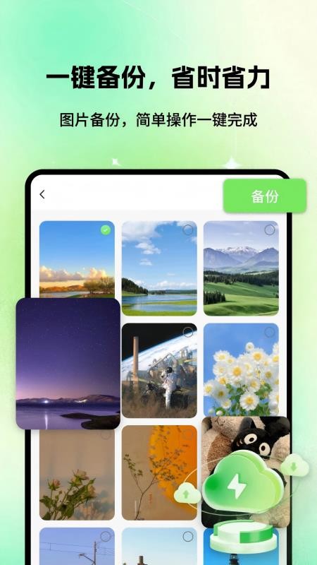 聊天记录数据备份最新版v1.0(4)