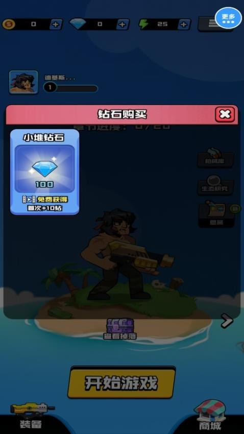 指尖海岛生存冒险游戏v1.0.0(1)
