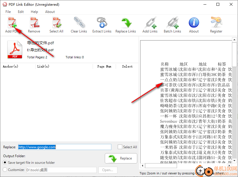 PDF Link Editor(pdf超链接修改工具)