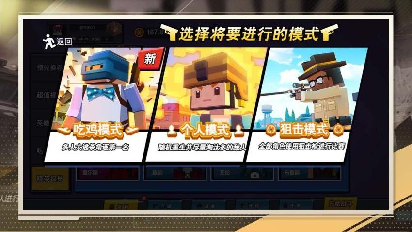 小小枪手游戏v1.0.0 2